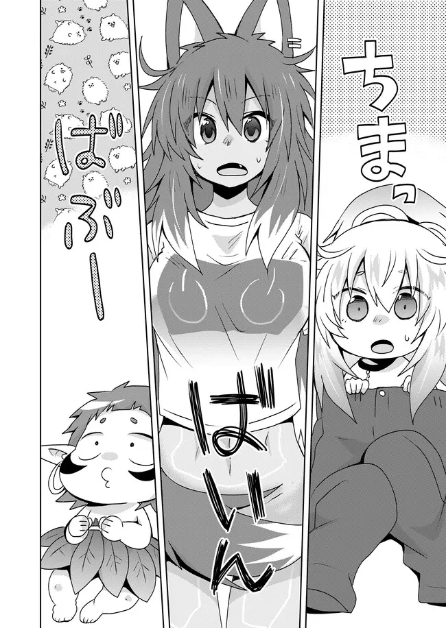 絶対にヤッてはいけない異世界召喚 第104話 - 2