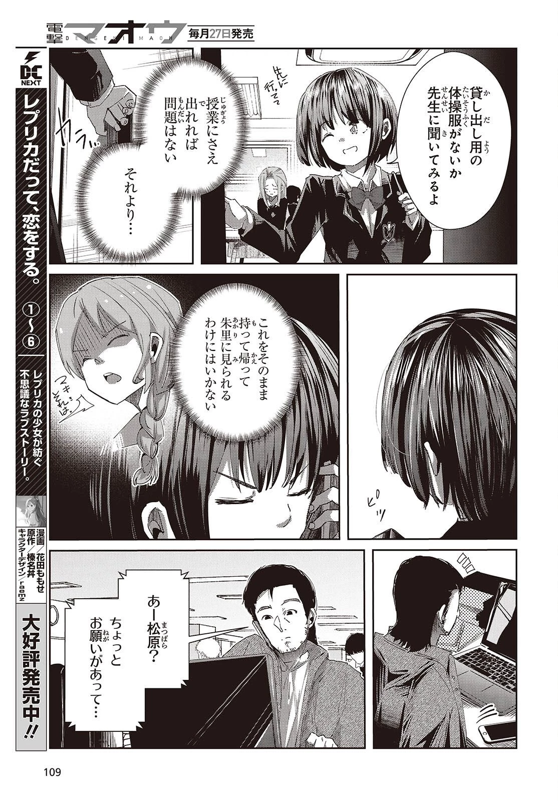 おっさん、転生して天才役者になる 第49話 - 25