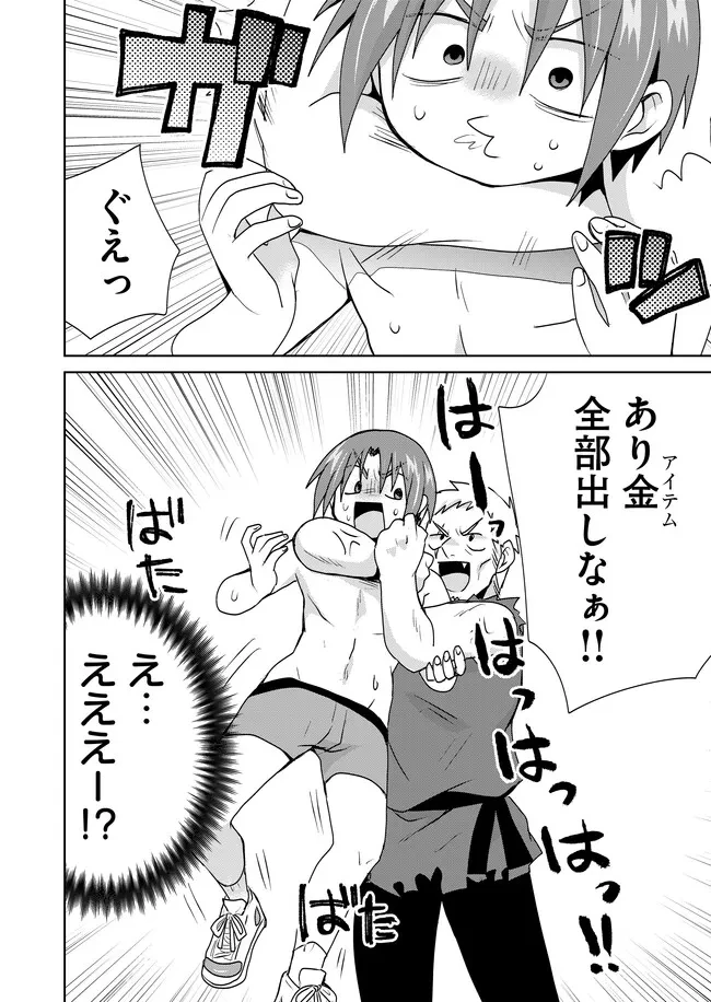 絶対にヤッてはいけない異世界召喚 第105話 - 12