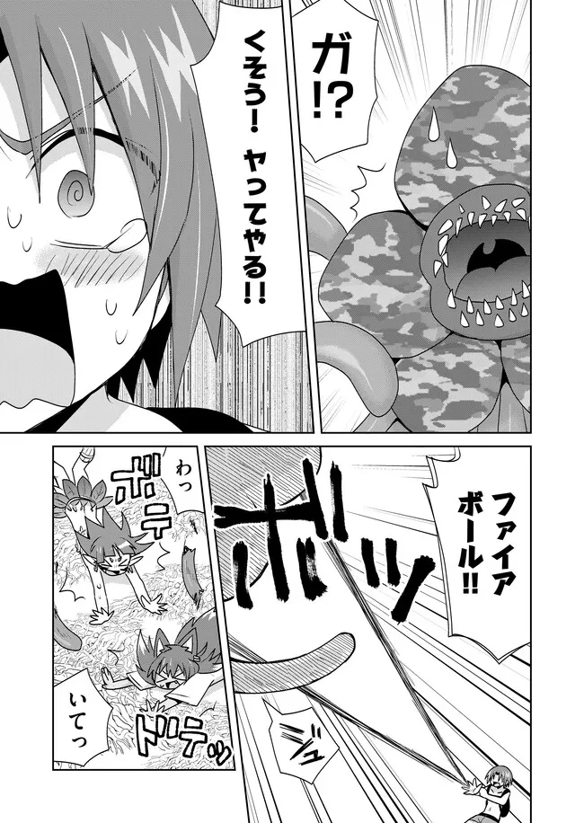 絶対にヤッてはいけない異世界召喚 第103話 - 5