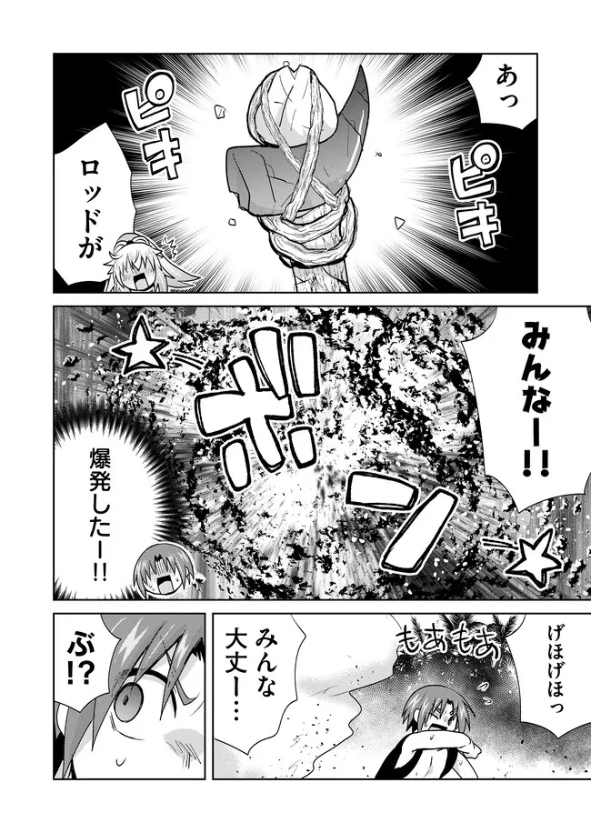 絶対にヤッてはいけない異世界召喚 第103話 - 12