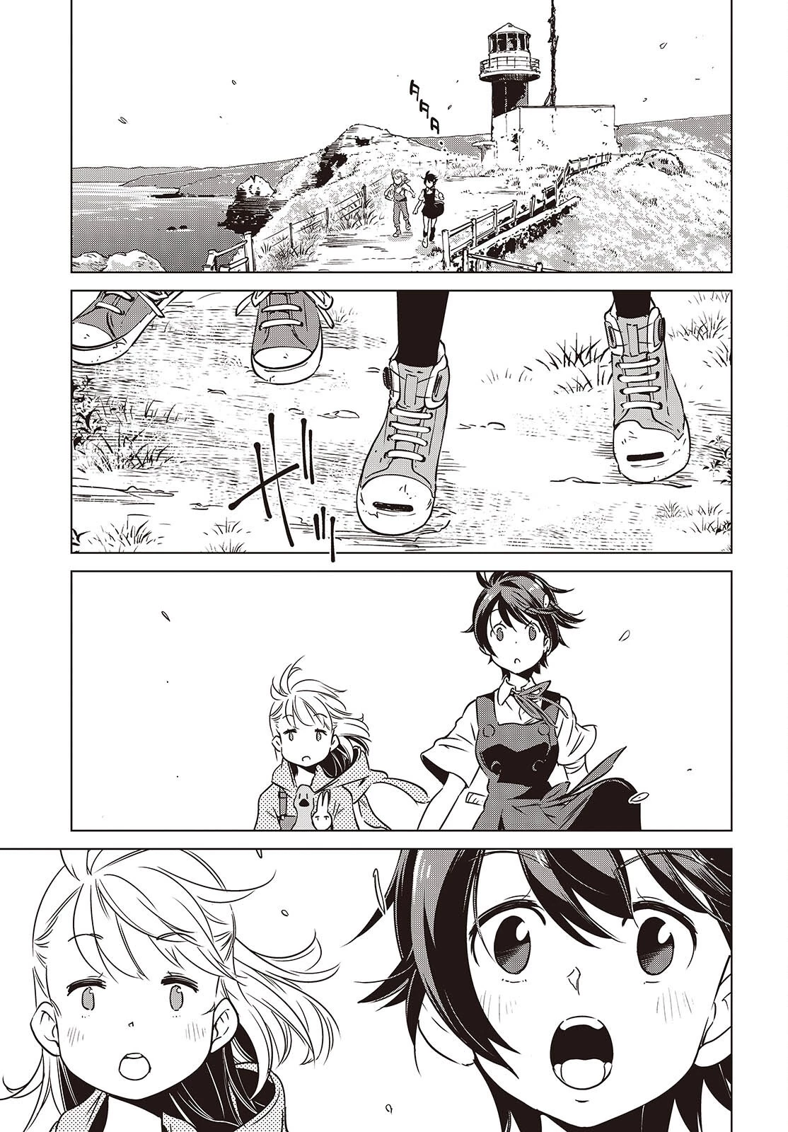 終末ツーリング 第58話 - 27