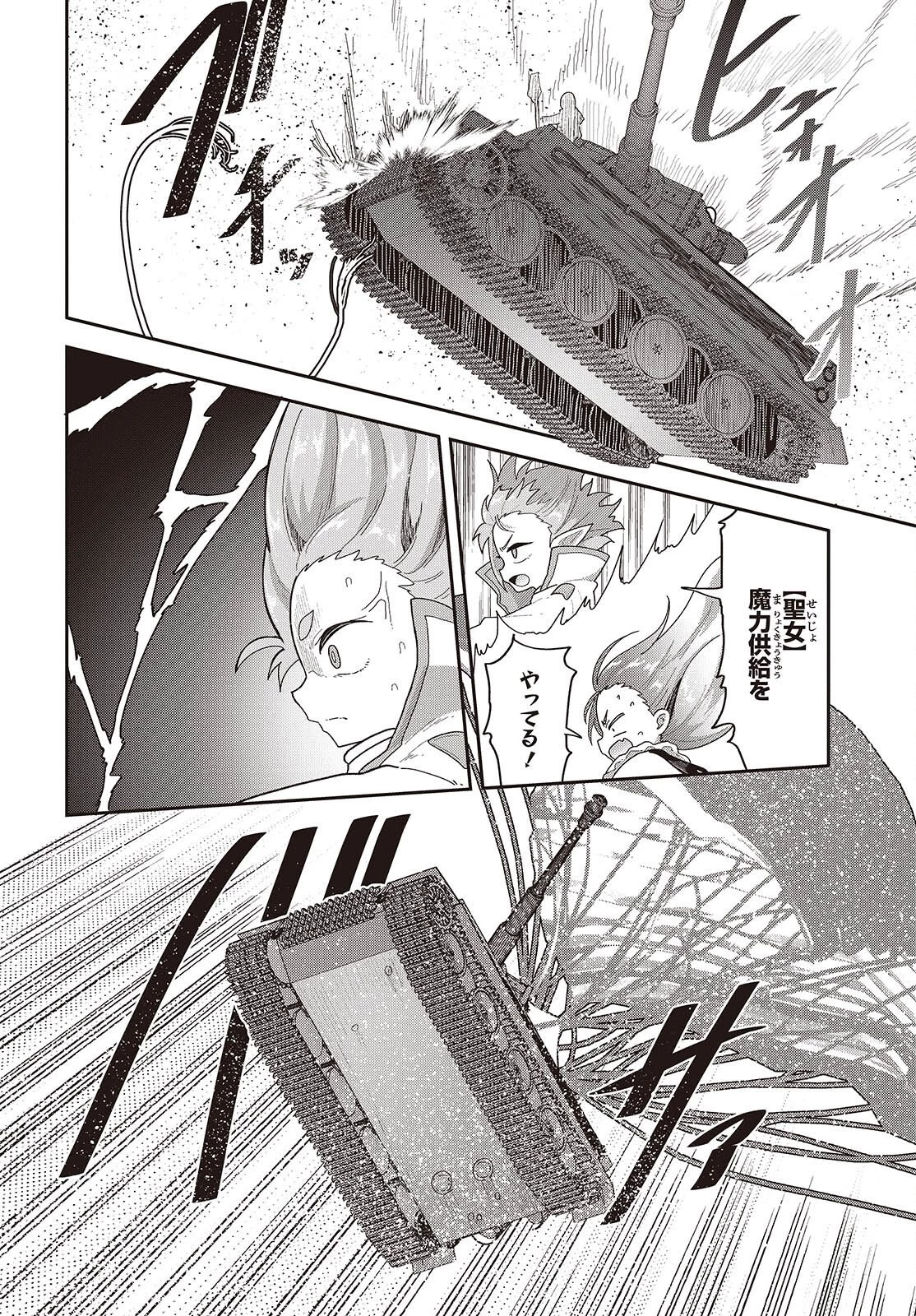 転生してあらゆるモノに好かれながら異世界で好きな事をして生きて行く 第38話 - 2