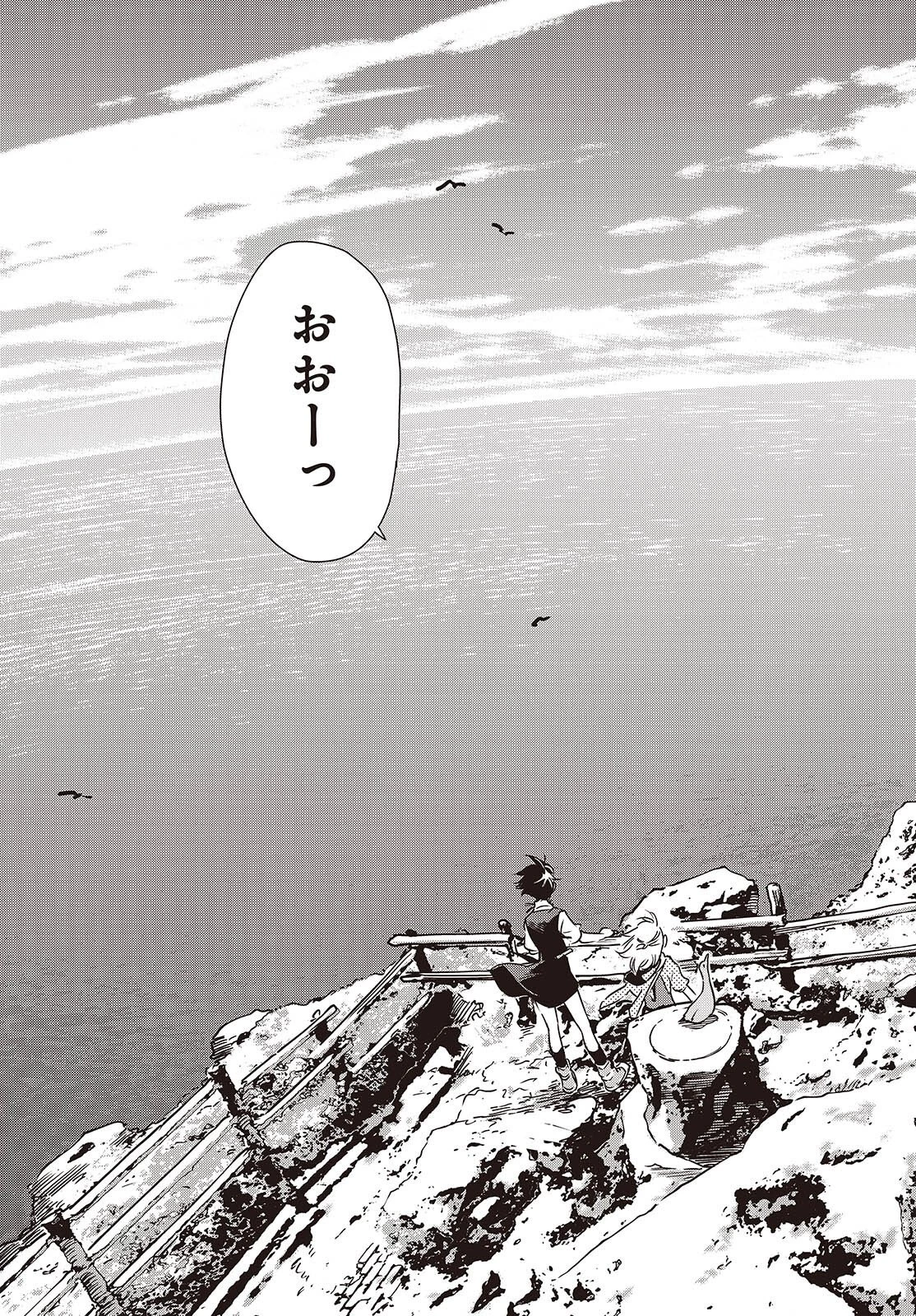 終末ツーリング 第58話 - 29