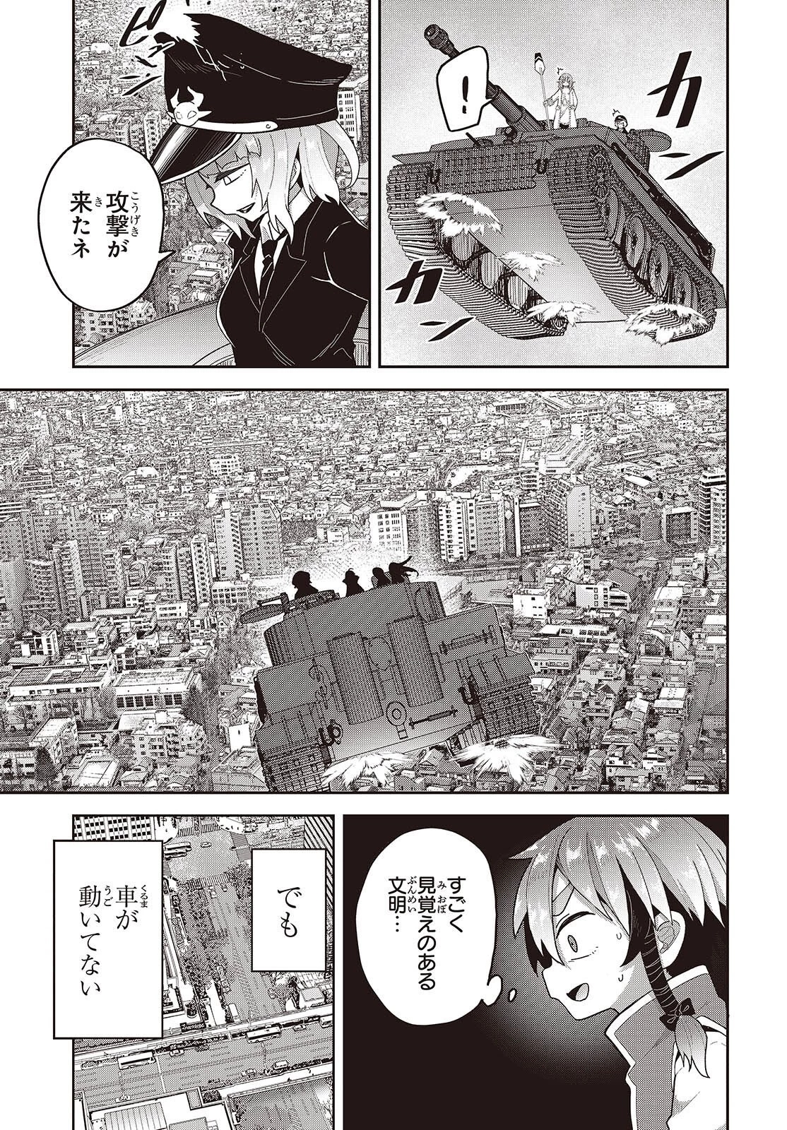 転生してあらゆるモノに好かれながら異世界で好きな事をして生きて行く 第38話 - 5