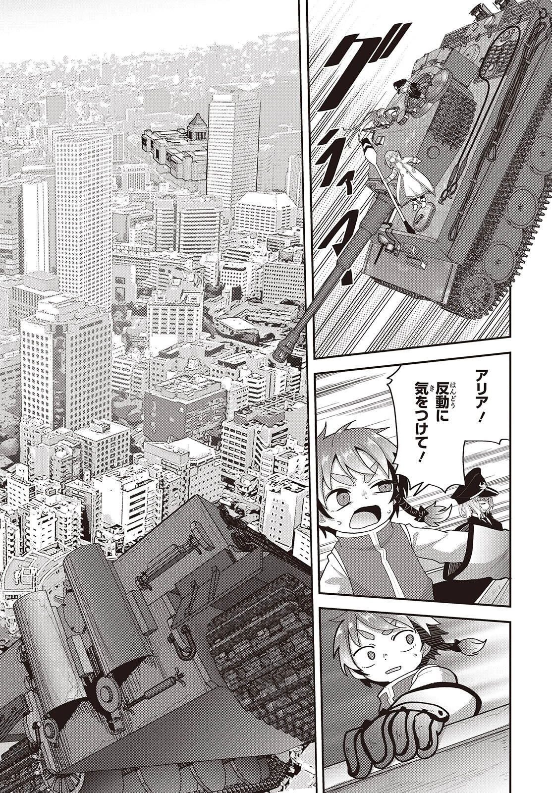 転生してあらゆるモノに好かれながら異世界で好きな事をして生きて行く 第38話 - 7