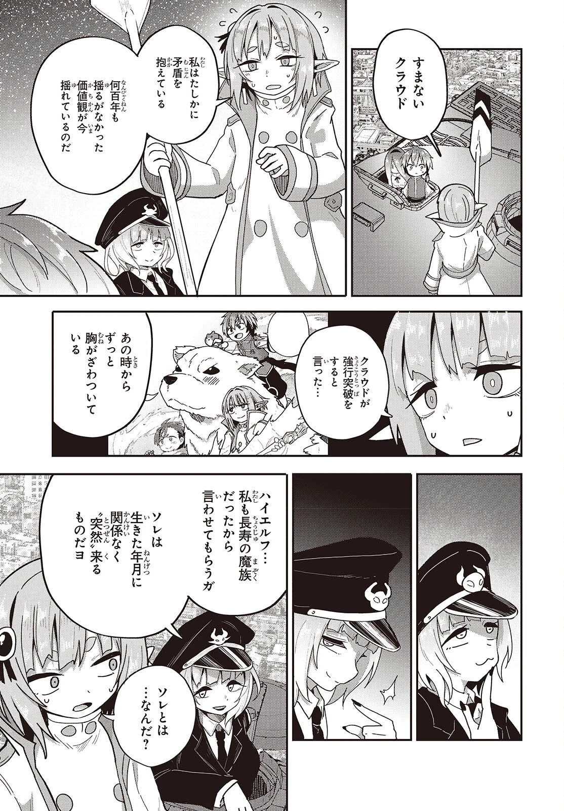 転生してあらゆるモノに好かれながら異世界で好きな事をして生きて行く 第38話 - 13