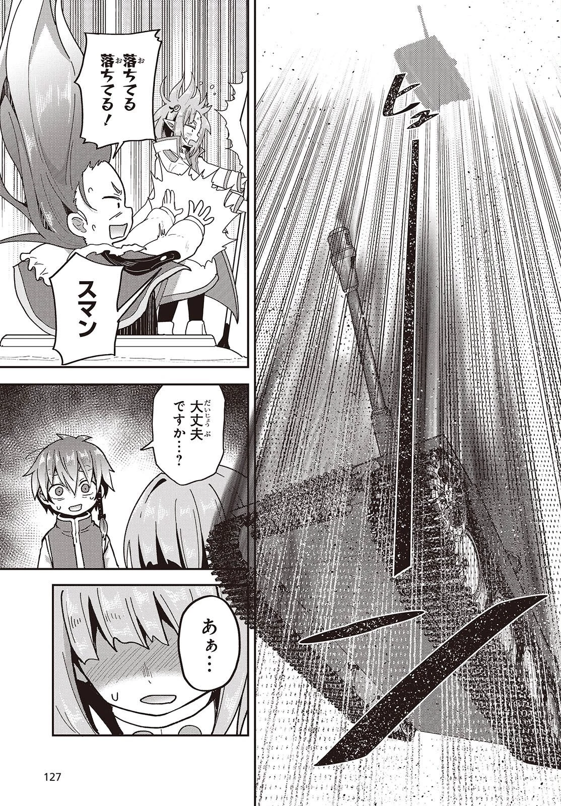 転生してあらゆるモノに好かれながら異世界で好きな事をして生きて行く 第38話 - 15