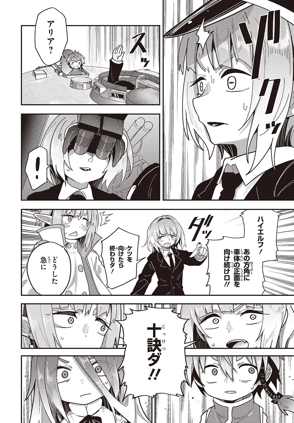 転生してあらゆるモノに好かれながら異世界で好きな事をして生きて行く 第38話 - 18