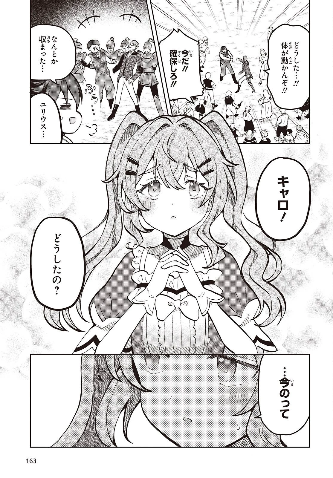 辺境の魔法薬師 第17話 - 15