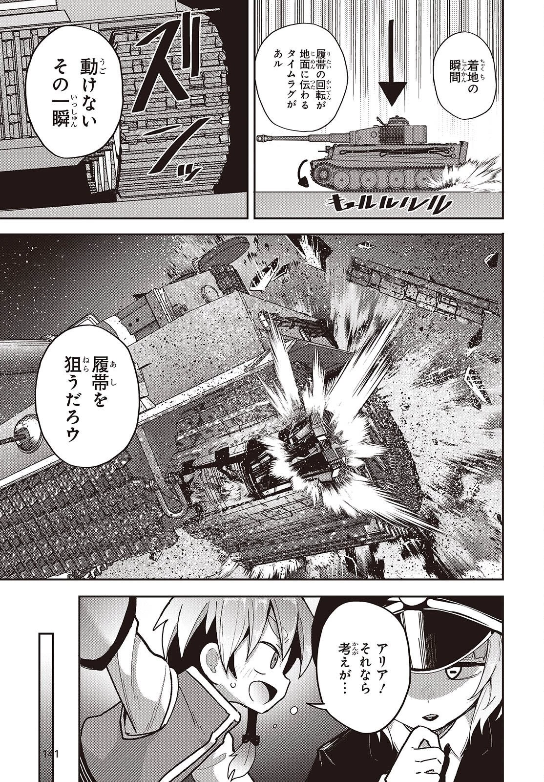 転生してあらゆるモノに好かれながら異世界で好きな事をして生きて行く 第38話 - 29