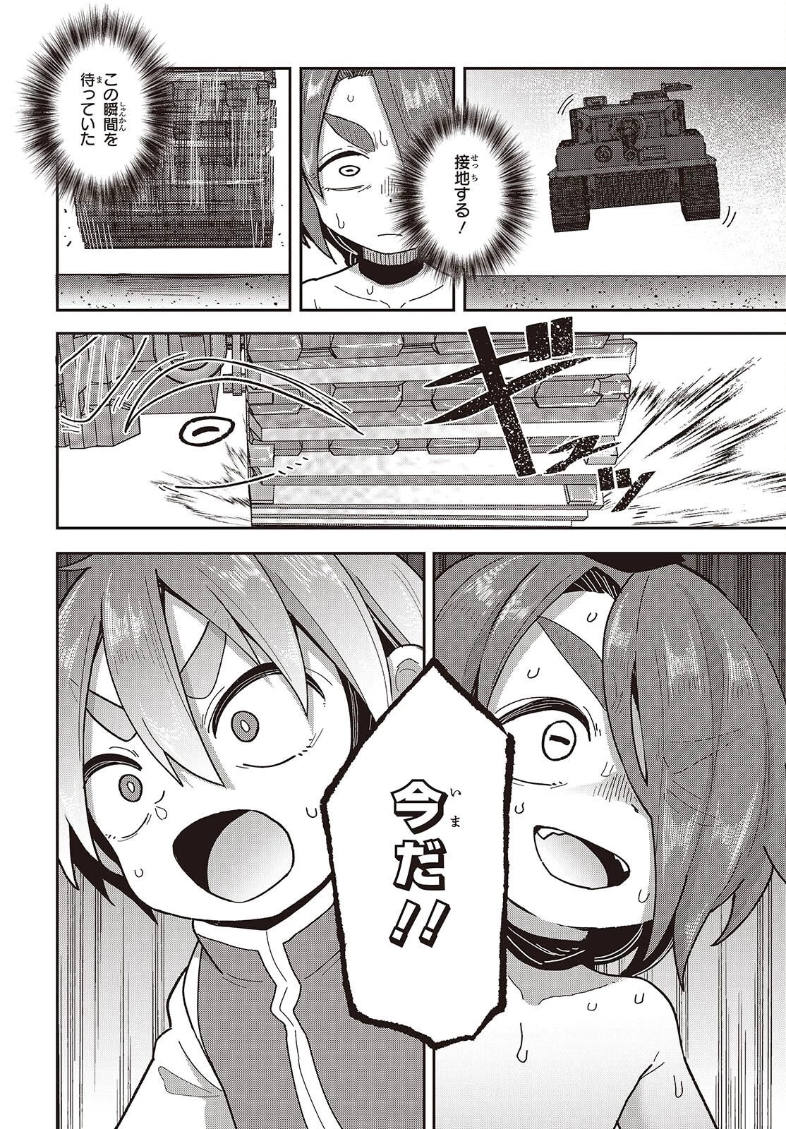 転生してあらゆるモノに好かれながら異世界で好きな事をして生きて行く 第38話 - 30