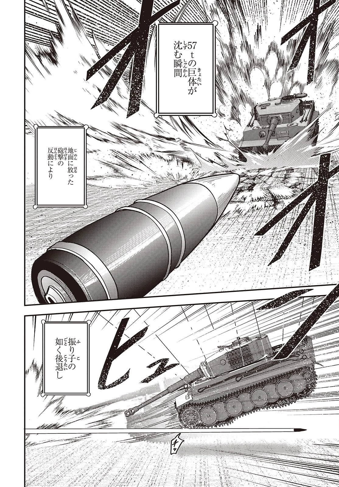 転生してあらゆるモノに好かれながら異世界で好きな事をして生きて行く 第38話 - 32