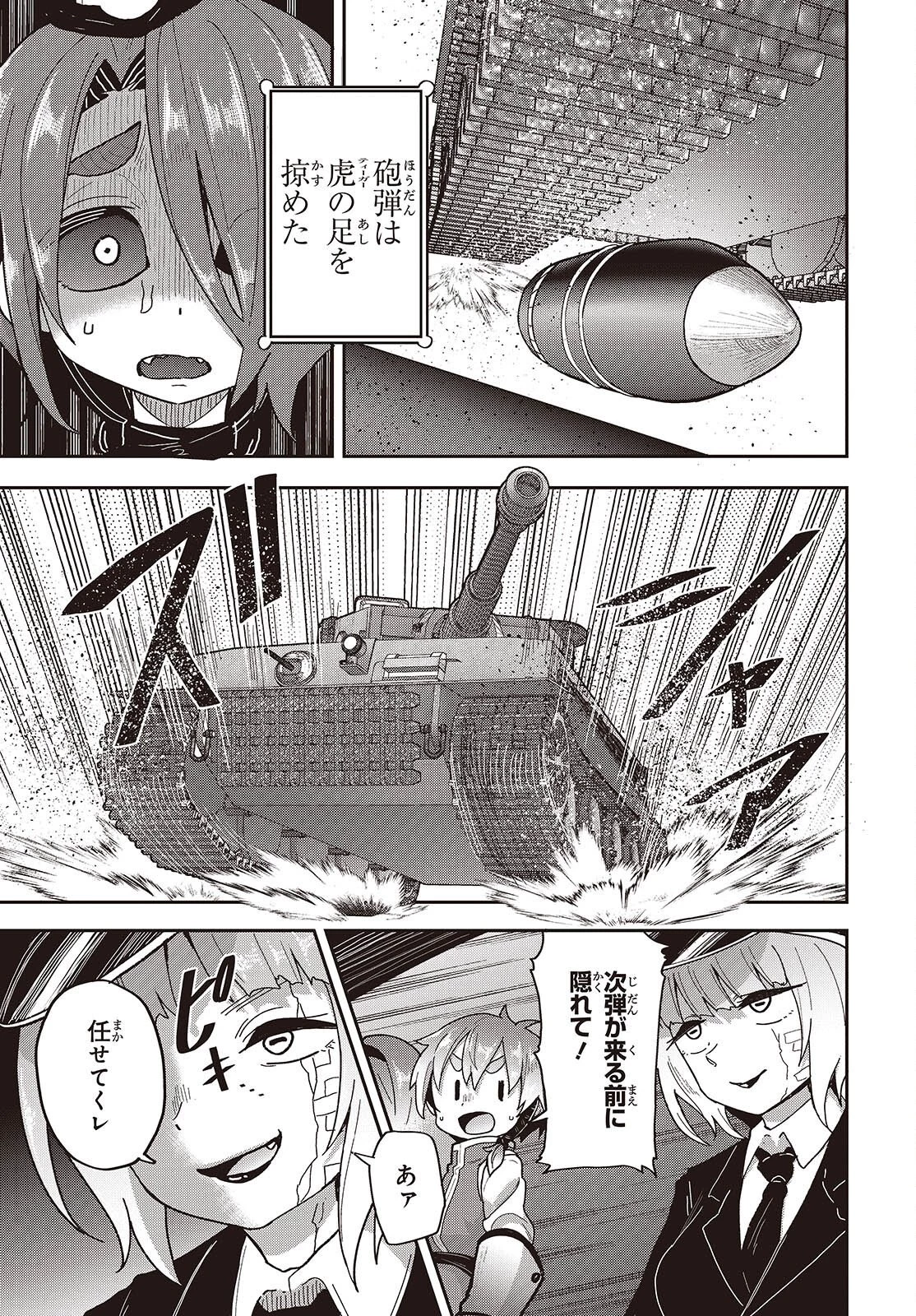 転生してあらゆるモノに好かれながら異世界で好きな事をして生きて行く 第38話 - 33