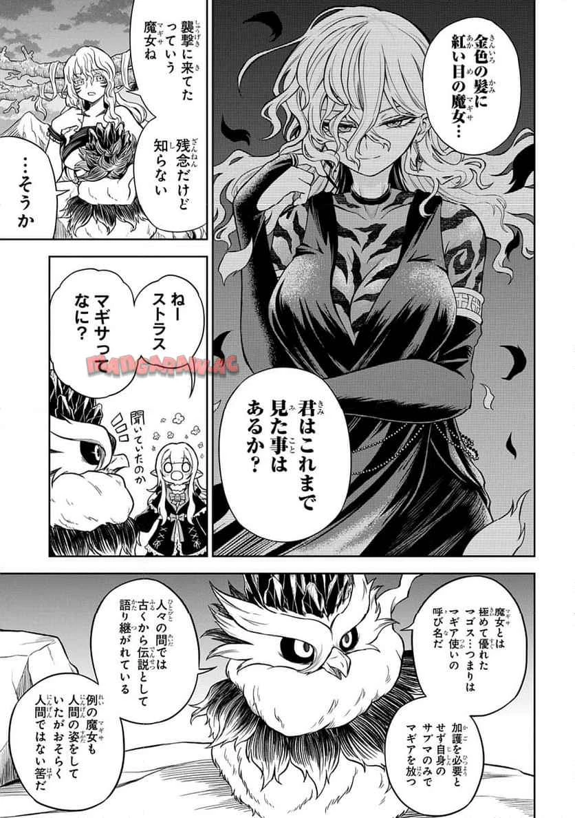 魔物ノ森ノ少女ノヴァ 第6話 - 7