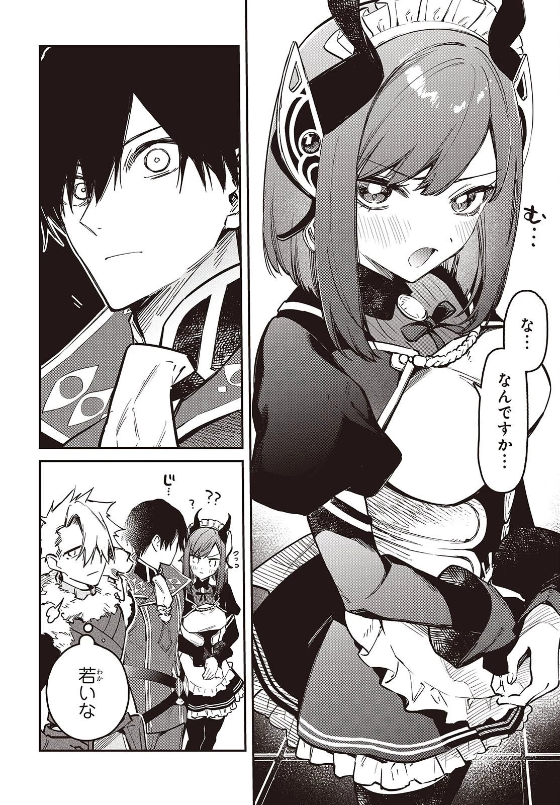 リアリスト魔王による聖域なき異世界改革 第79話 - 16