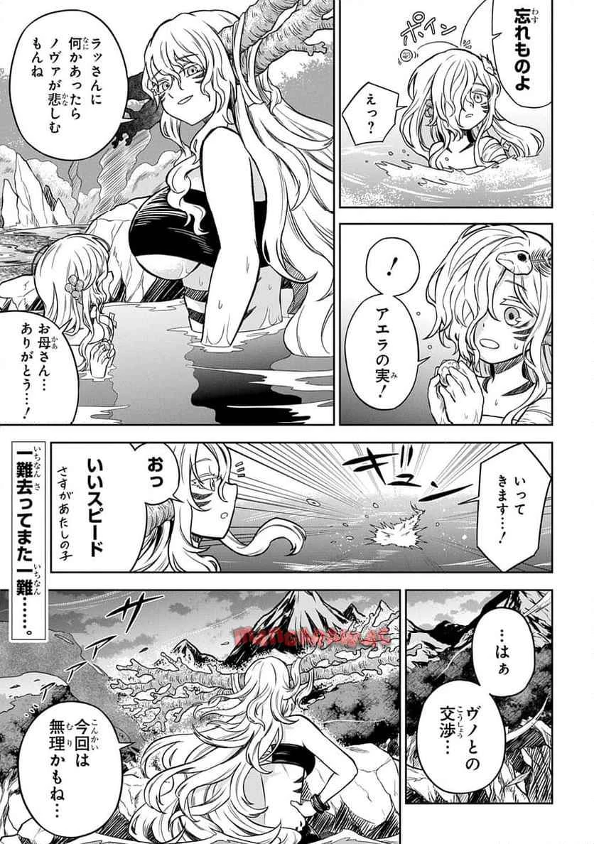 魔物ノ森ノ少女ノヴァ 第6話 - 29