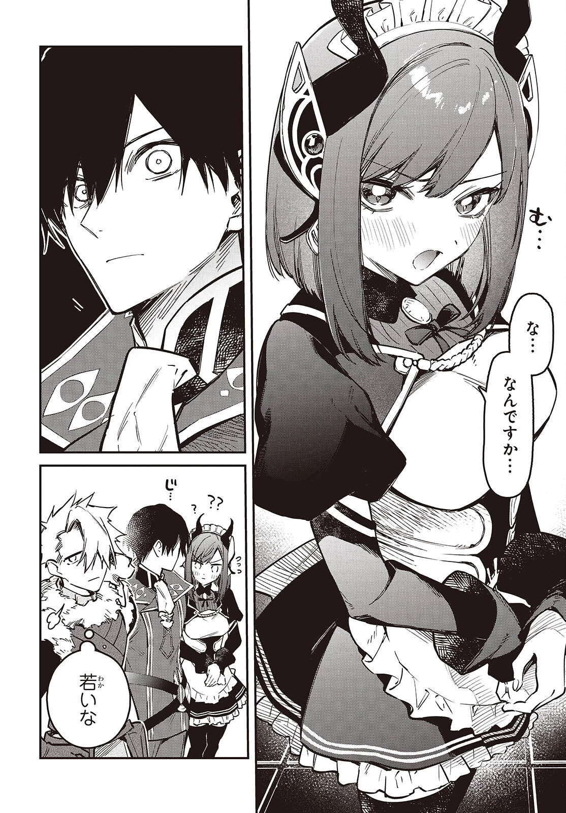 リアリスト魔王による聖域なき異世界改革 第78話 - 16