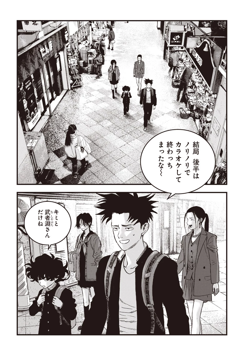 バグエゴ 第21話 - 19