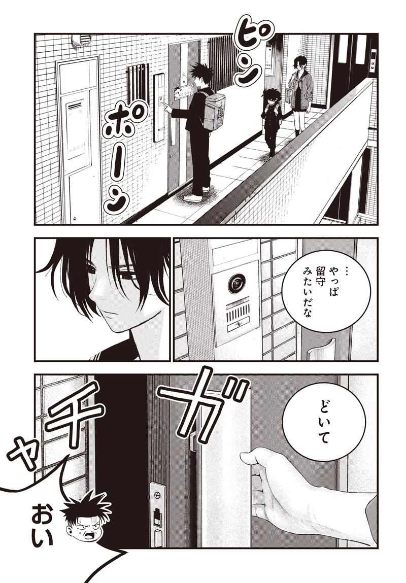 バグエゴ 第21話 - 28