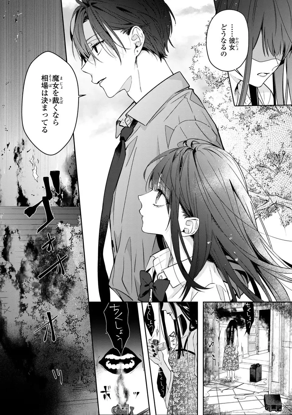 凛と花朔く魔女の恋 第15話 - 30