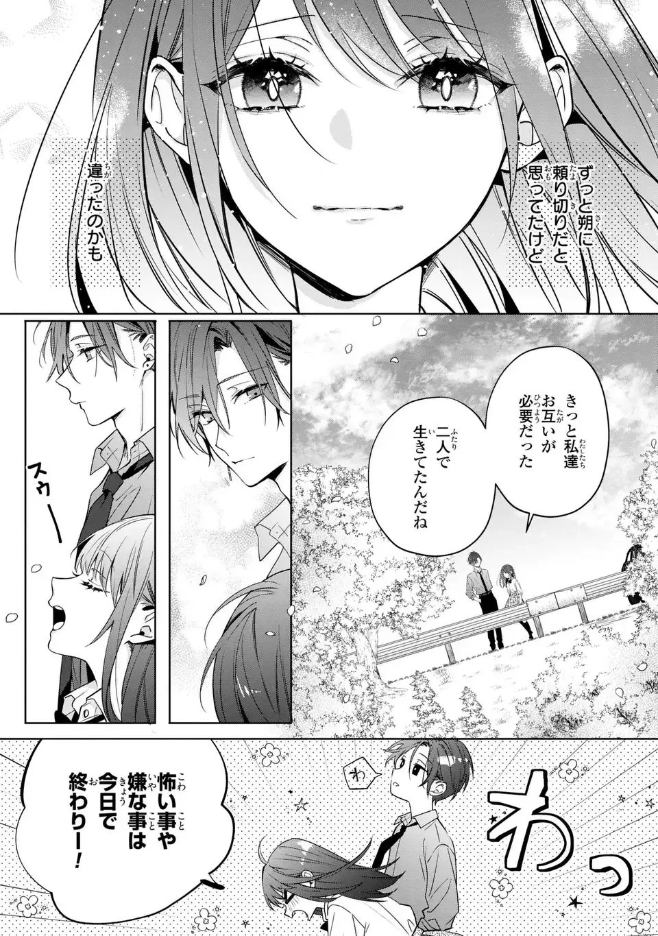 凛と花朔く魔女の恋 第15話 - 35