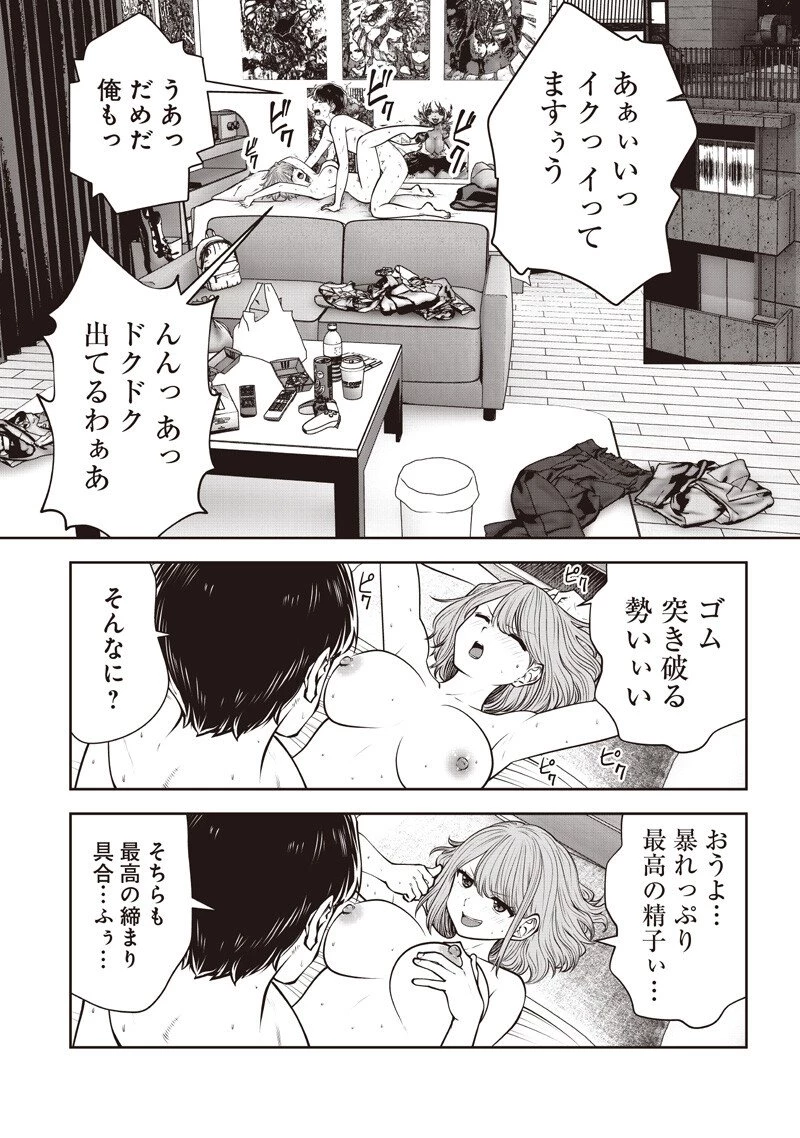 こういうのがいい 第61話 - 2