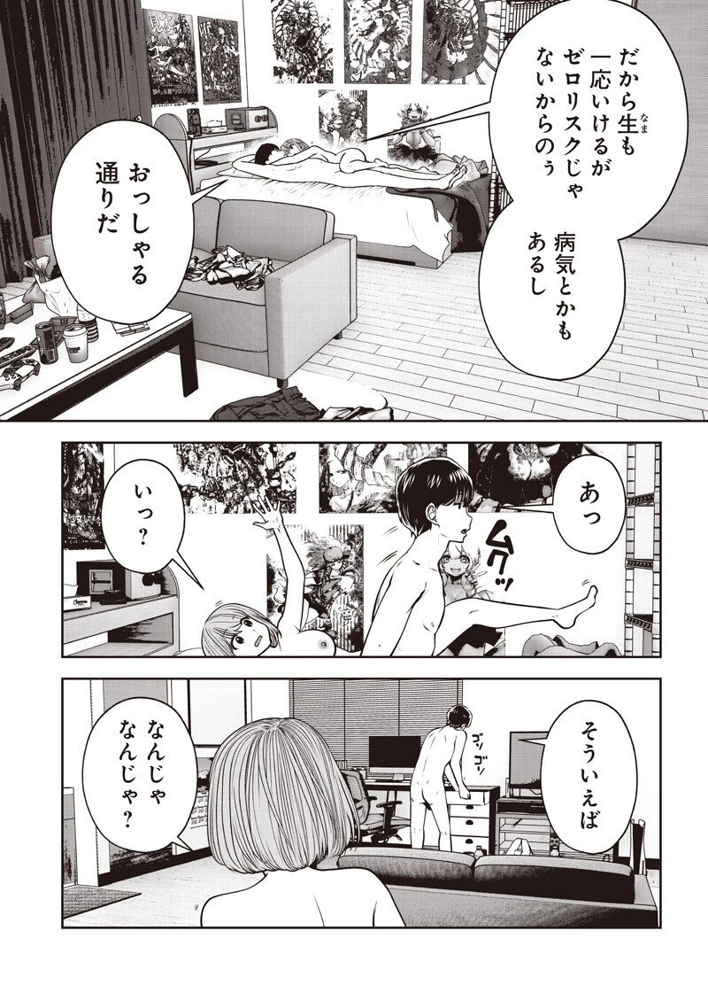 こういうのがいい 第61話 - 4
