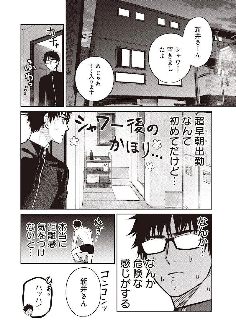 高みの鷹見さん 第20話 - 6