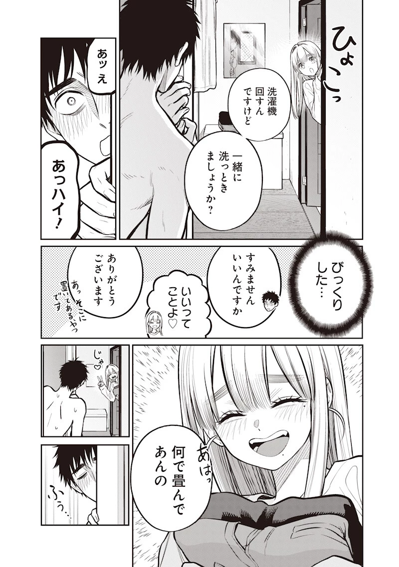 高みの鷹見さん 第20話 - 7