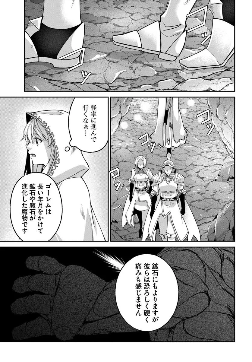 Shoutai wo Kakushite Yarinaosu 亜空の聖女 亜空の聖女 〜妹に濡れ衣を着せられた最強魔術師は、正体を隠してやり直す〜 第24話 - 7