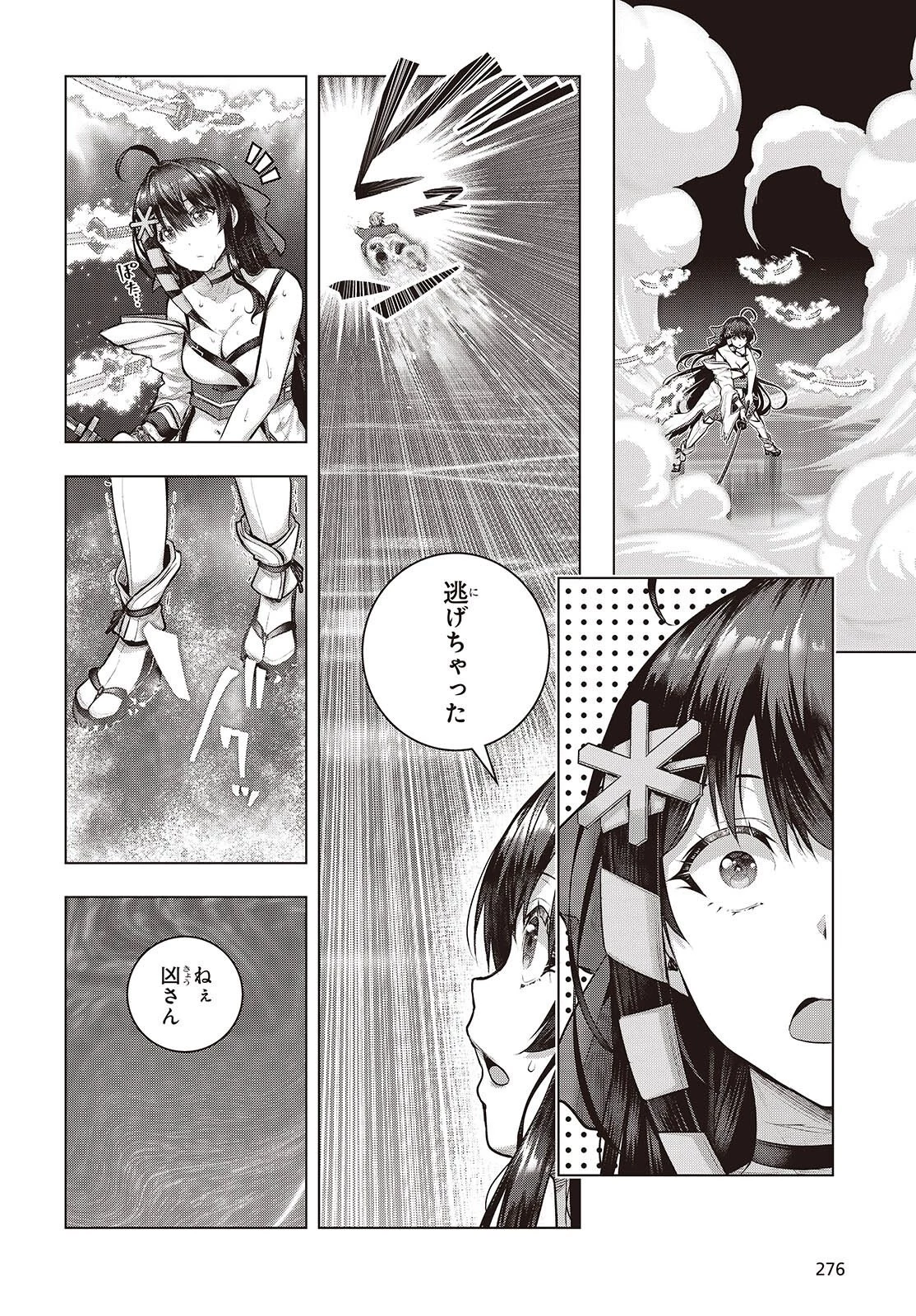 チュートリアルが始まる前に　ボスキャラ達を破滅させない為に俺ができる幾つかの事 第24話 - 24