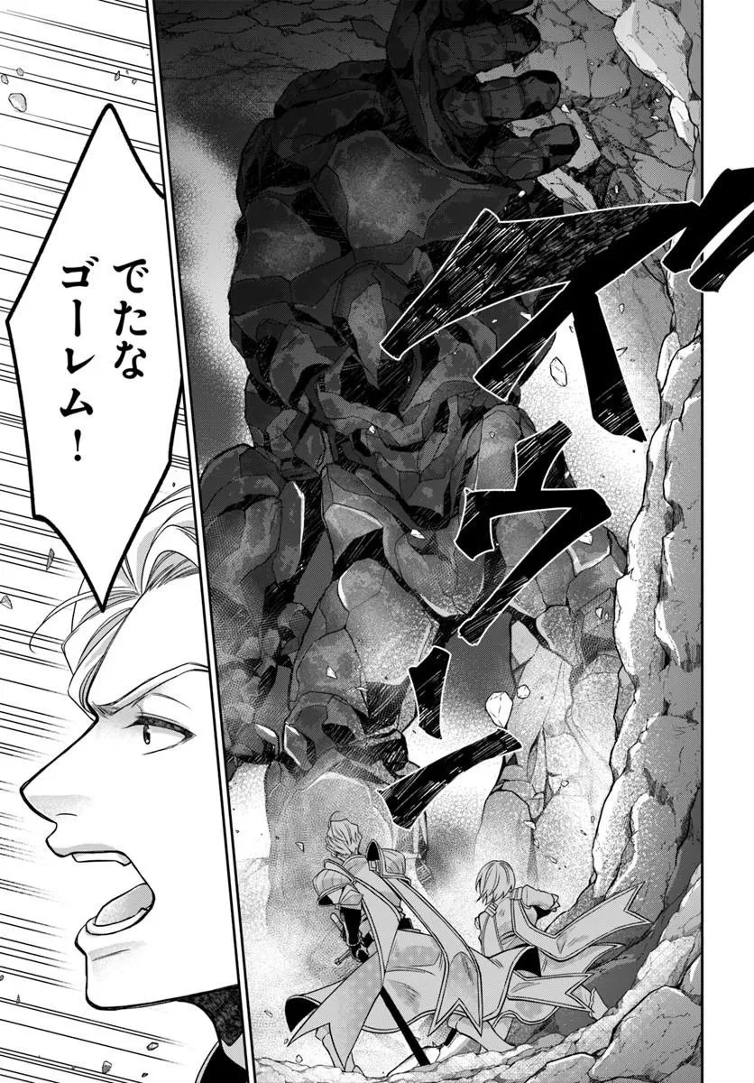 Shoutai wo Kakushite Yarinaosu 亜空の聖女 亜空の聖女 〜妹に濡れ衣を着せられた最強魔術師は、正体を隠してやり直す〜 第24話 - 9