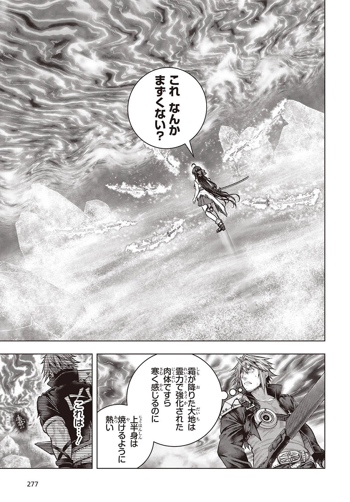 チュートリアルが始まる前に　ボスキャラ達を破滅させない為に俺ができる幾つかの事 第24話 - 25