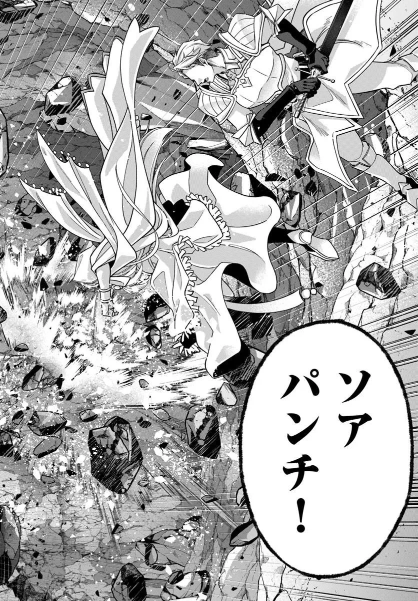 Shoutai wo Kakushite Yarinaosu 亜空の聖女 亜空の聖女 〜妹に濡れ衣を着せられた最強魔術師は、正体を隠してやり直す〜 第24話 - 10