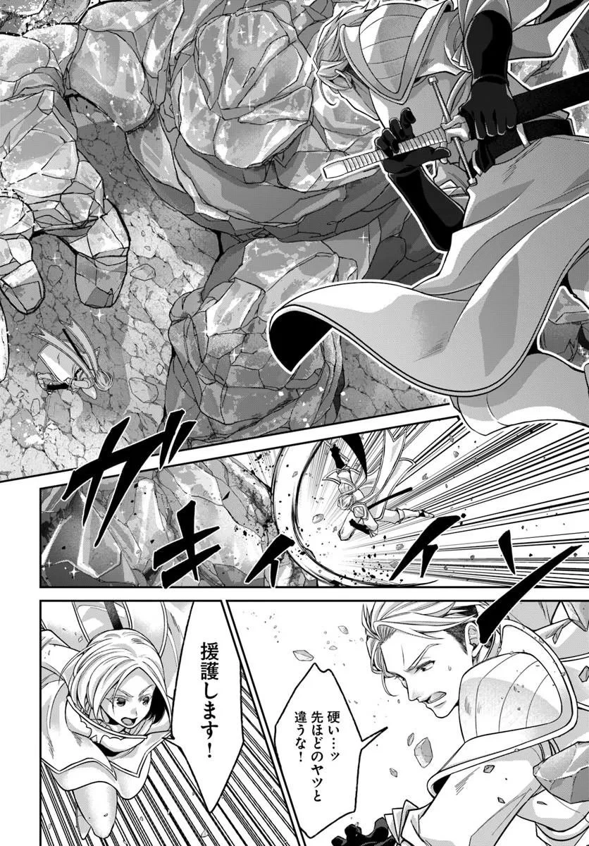 Shoutai wo Kakushite Yarinaosu 亜空の聖女 亜空の聖女 〜妹に濡れ衣を着せられた最強魔術師は、正体を隠してやり直す〜 第24話 - 14