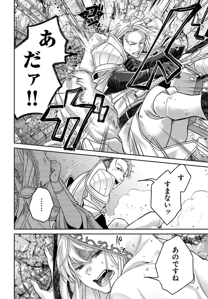 Shoutai wo Kakushite Yarinaosu 亜空の聖女 亜空の聖女 〜妹に濡れ衣を着せられた最強魔術師は、正体を隠してやり直す〜 第24話 - 16