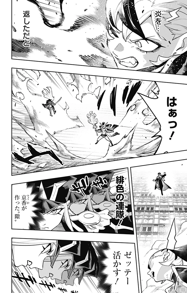 魔都精兵のスレイブ 第182話 - 10