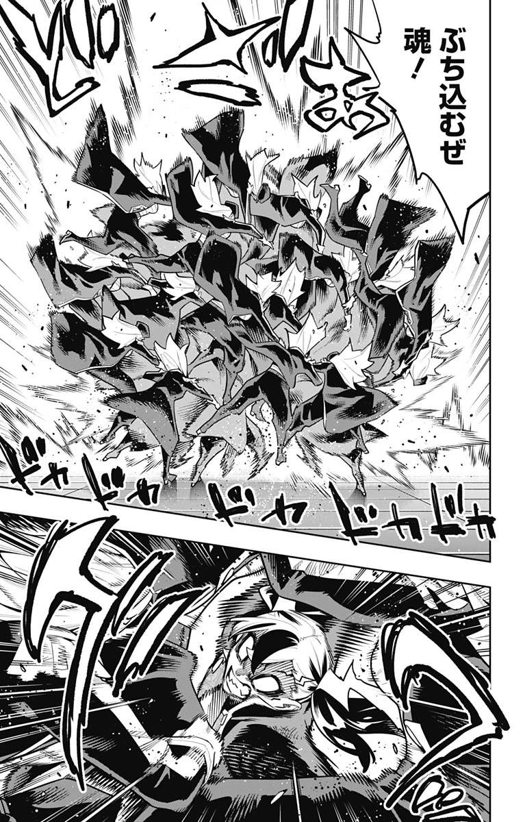 魔都精兵のスレイブ 第182話 - 11