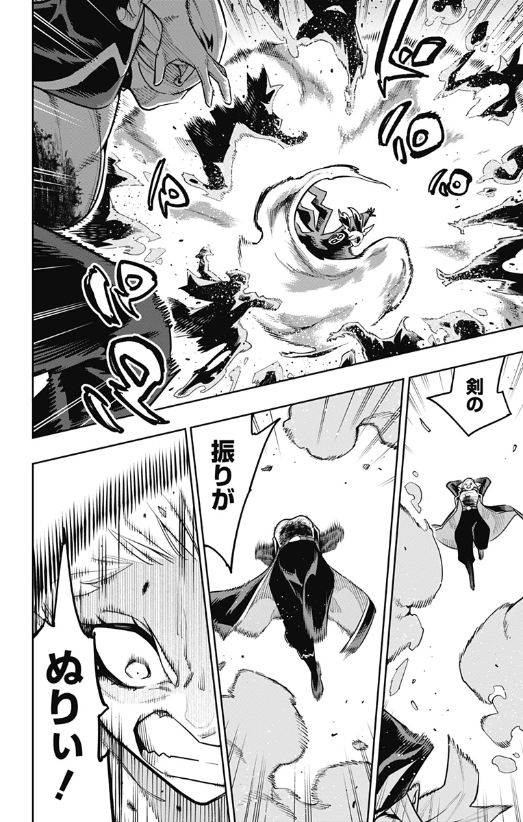 魔都精兵のスレイブ 第182話 - 12