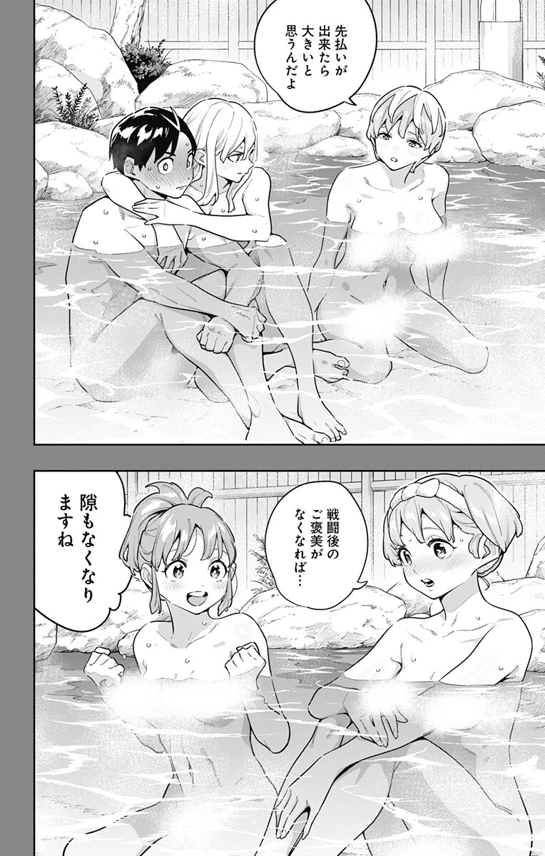 魔都精兵のスレイブ 第181話 - 6