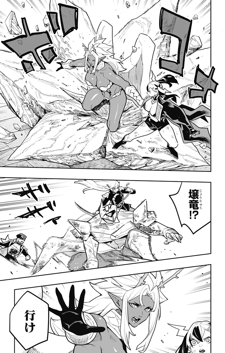魔都精兵のスレイブ 第182話 - 15