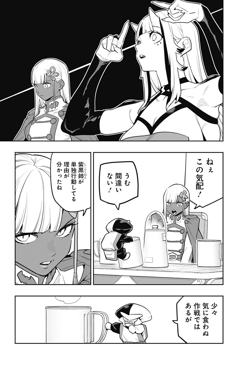 魔都精兵のスレイブ 第181話 - 9