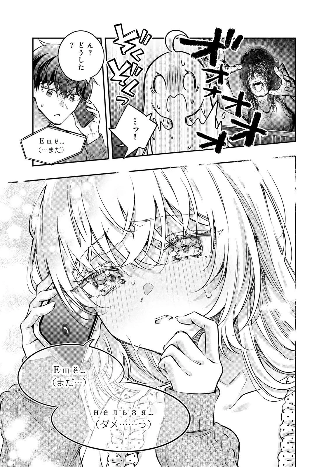 時々ボソッとロシア語でデレる隣のアーリャさん 第83話 - 7