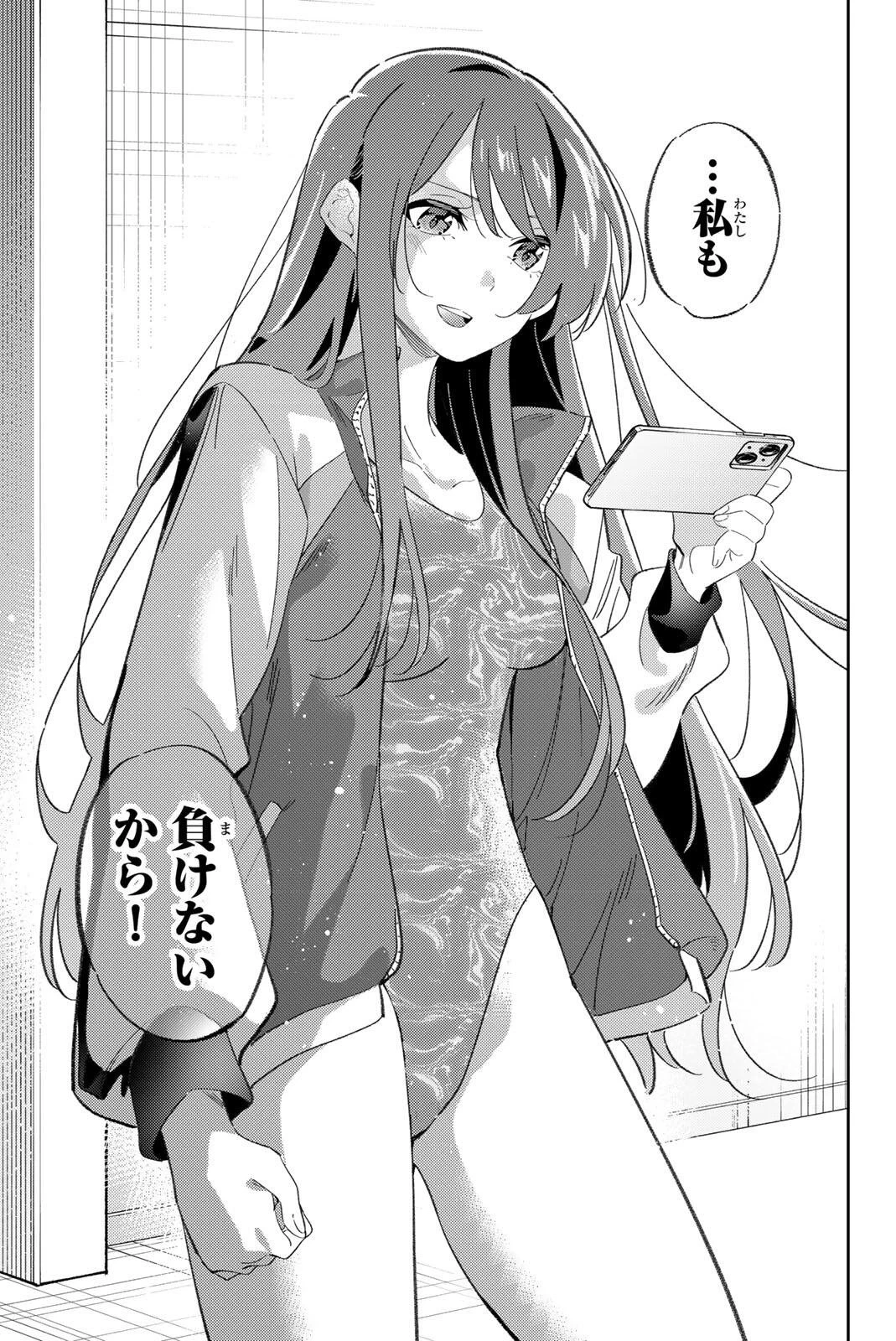 五輪の女神さま 〜なでしこ寮のメダルごはん〜 第120話 - 17