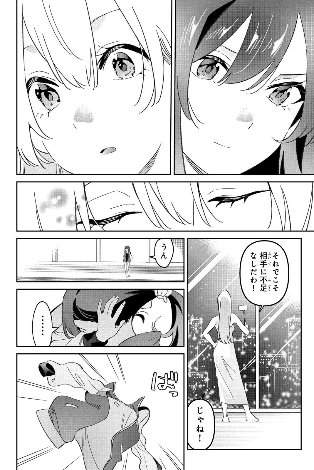 五輪の女神さま 〜なでしこ寮のメダルごはん〜 第120話 - 18