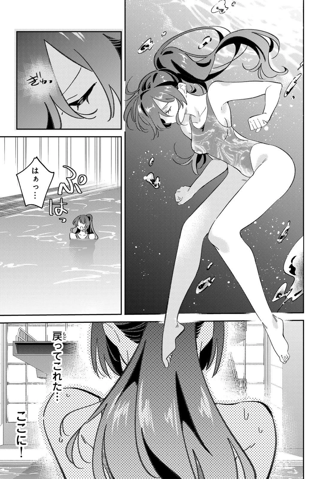 五輪の女神さま 〜なでしこ寮のメダルごはん〜 第120話 - 19