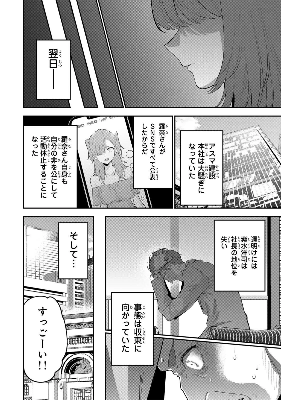 おやすみ ふみさん 第66話 - 14