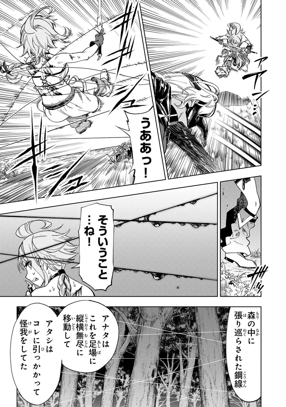 限界集落を脱村した錬金術士、都会で"最強"なのがバレまくる。～老害どもにはいい加減愛想が尽きました～ 第54話 - 7