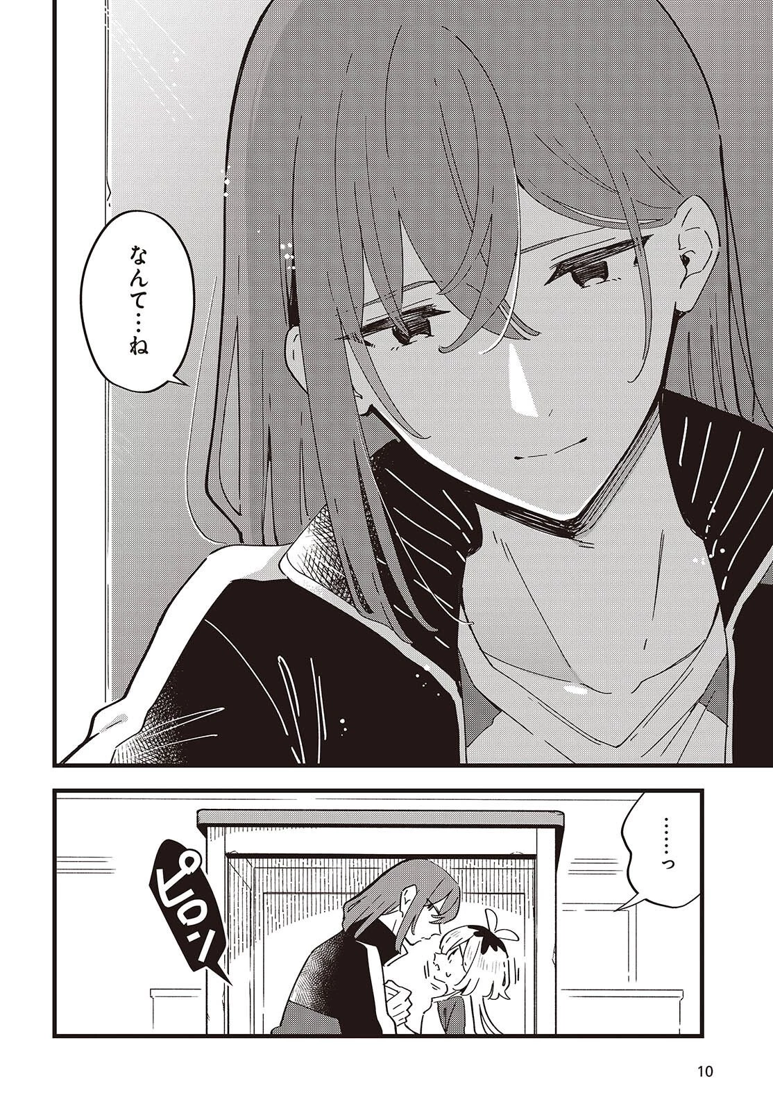 きみの願いが叶うまで 第11話 - 7